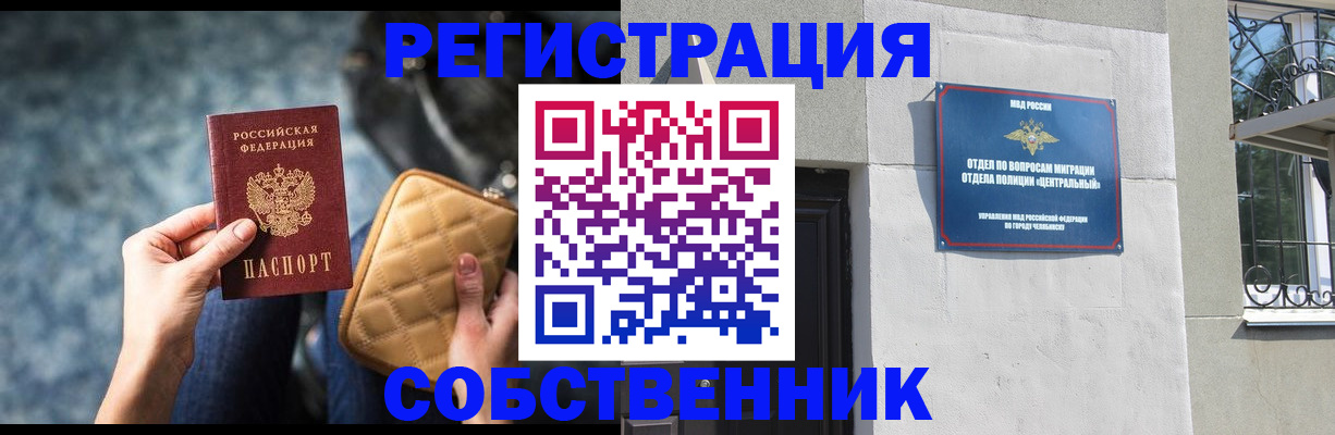 регистрация в Новой Ляле