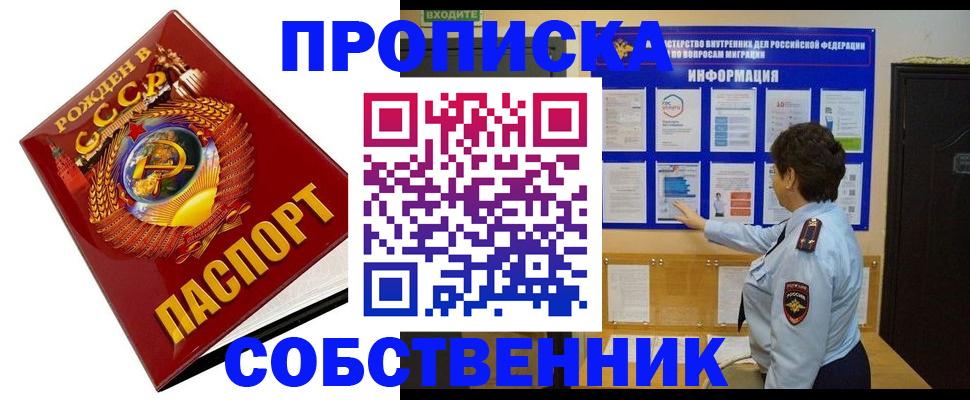 временная регистрация в квартире в Новой Ляле
