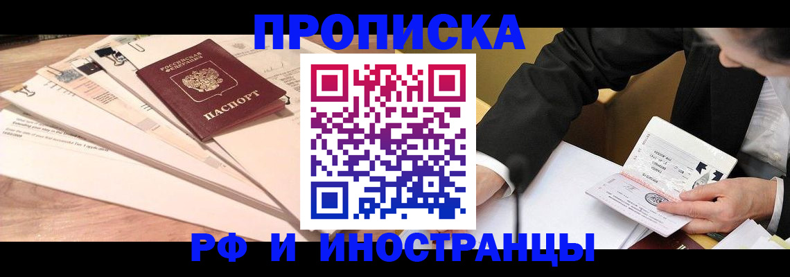 прописка штамп в Новой Ляле