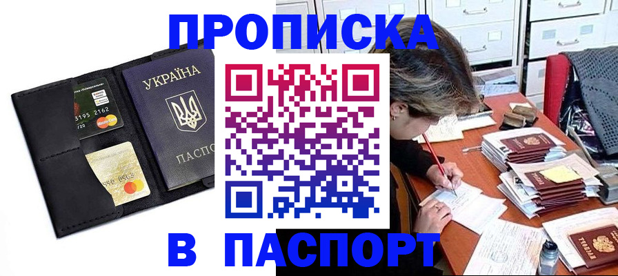 временная регистрация недорого в Новой Ляле