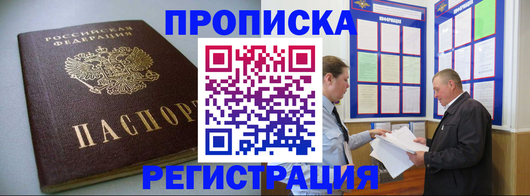 временная регистрация 2025 в Новой Ляле