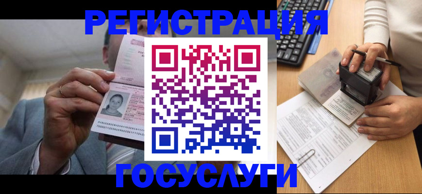 регистрация в Новой Ляле